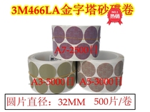 3M466LA sandpaper sheet 3M3000 pyramid car polishing sandpaper 3M A5 A3 A7 point grinding sheet