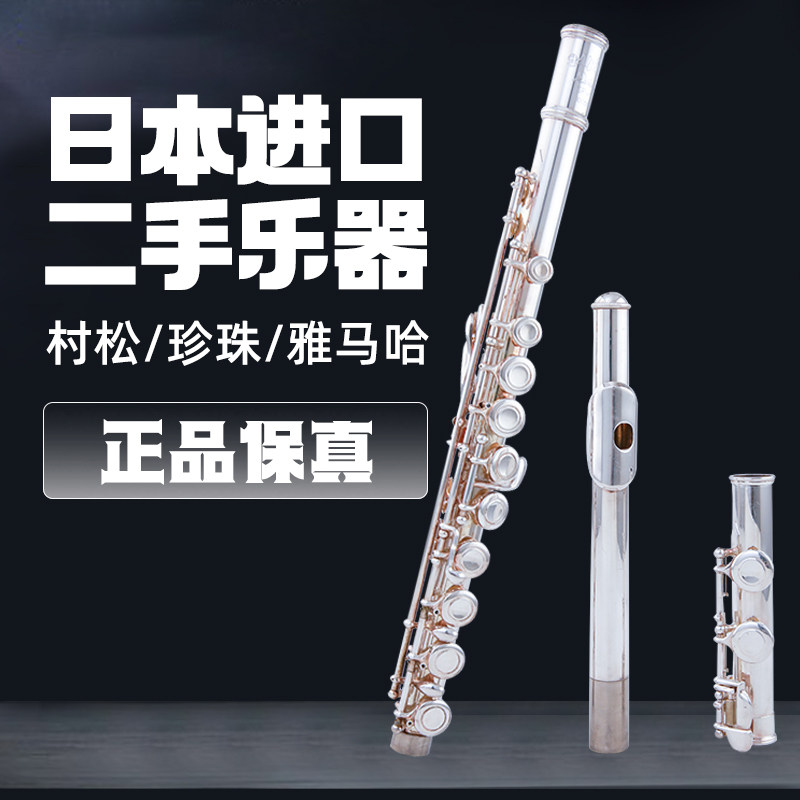 雅马哈212DT长笛-雅马哈212DT长笛促销价格、雅马哈212DT长笛品牌- 淘宝