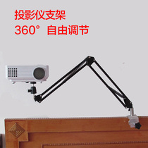 Projector stand P1 polar meter Z4x P1 micro projector will camera folding universal headboard Desktop universal