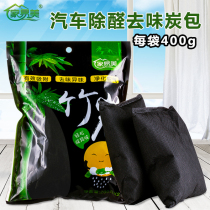 Home Easy Beauty Charcoal Bag Car with Formaldehyde Deodorant activated charcoal Except taste New car Supplies Indoor to taste Carbon Package