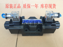 YUKEN Yuci oil research electromagnetic directional valve DSG-03-3C60-A220-N1-50 directional valve spot