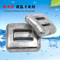 Hot sale diving lead block counterweight lead waist lead weight Japanese package deep diving free scuba diving lead