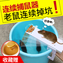 Mouse-catching artifact household a nest full-automatic strong trap efficient indoor catch-out cage clip clip