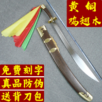 Longquan stainless steel Taiji knife martial arts knife chicken wing wood sound knife flower knife soft knife semi-hard morning exercise Chen style unopened blade