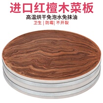 Red sandalwood cutting board Imported old iron tree mildew cutting board Knife board Cooked food commercial vegetable pier kitchen thickened wood chopping board