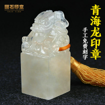 Seal engraving seal Kunlun frozen jade head stock Zhenglong collection of calligraphy and calligraphy and calligraphy and calligraphy and calligraphy and calligraphy and calligraphy and calligraphy