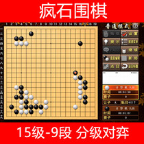 2020 new crazy stone go zero artificial intelligence AI software Chinese free installation game crazystone