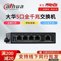Dahua 5 Port full gigabit Ethernet switch DH-IS3000C-5GT-DC