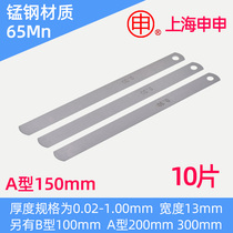 Shen Shen plug gauge Single plug gauge 150mm Valve clearance gauge Thin gauge 0 02 0 03 0 04 0 05