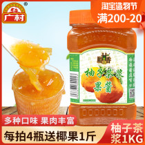 Guangcun honey grapefruit tea pulp 1kg lemon passion fruit pulp tea sauce Jam drink milk tea shop special raw materials