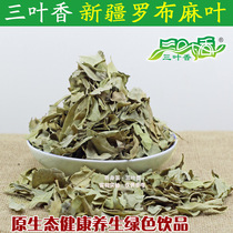 Apocynum Venetum tea Xinjiang specialty Apocynum leaf leaf Apocynum leaf pressed tea
