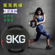 Binaural medicine ball rubber ball solid ball fitness training balance elastic ball gravity ball color double handle medicine ball