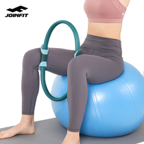 joinfit Pilates circle Pelvic floor muscle fitness equipment Open back magic circle Yoga circle Auxiliary tools supplies