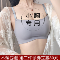  Incognito bandeau underwear womens small chest gathered bra anti-naked chest type rimless bra set summer thin section