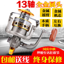 Special price fishing Deed mash 13 shaft full metal head fishing wheel fishing wheel sea rod wheel road subwheel iso rod wheel fish wire wheel rocking machine