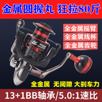 SG Series 14 axis No gap Full metal head fishing wheels Fishing Wire Wheel Spinning Wheel Sea Rod gear