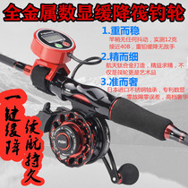 Micro-lead logging wheel raft raft fishing wheel flame second generation digital display release force heavy lead magnetic slow drop fishing Ant King Full Metal raft wheel