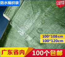 Film over plastic waterproof woven bag Damp Snake Leather Bag Packaging Bag Manufacturer Direct Marketing Multi Province 100 * 108120