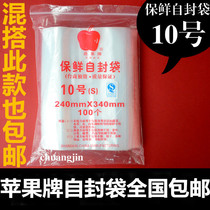 Apple 10 ziplock bag a bag A4 paper size thick ziplock bag 100