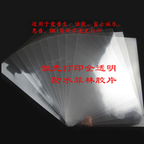 A4 laser transparent printing film laser film silk screen silk screen PCB plate making waterproof PET transparent paper