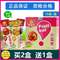 Fruit strips no pigment flavor 6 flavors 15 boxed baby snacks fruit meat strips try snacks