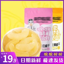 Three squirrels dried yellow peach 106gx2 bags of casual snacks Specialty snacks Preserved fruit candied fruit dried peach dried fruit meat