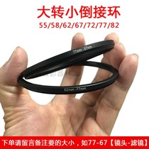 Single anti-filter mirror switching ring 82-77-72-67-62-58-55-52-49-37mm large turning small reverse turning ring