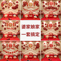 Wedding room layout set Net red word paste flower mans background wall Womens bedroom decoration wedding supplies