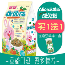 Alice Ainise Puffed Into Rabbit Grain 4kg Cilium Polycon High Nutrient Rabbit food feed AE163