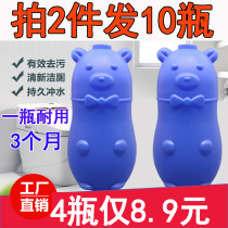 Toilet cleaning toilet toilet cleaner descaling strong fragrance blue bubble small energy clean toilet treasure sterilization and durable 4 bottles