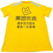 Meituan preferred vest custom thin short-sleeved summer work clothes top t-shirt Delivery man rider sunscreen hat