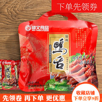 Wenzhou sauce duck tongue 480g Xiuwen duck tongue 500g sauce large wax duck tongue Lo flavor 240g spread 250g
