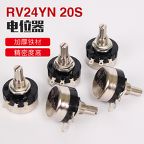 RV24YN20S Single turn carbon film potentiometer B102 B202 B502 B103 B203 B104 1K 10K