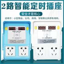 Only 2-way electric car battery car smart charging socket button free Unit school authority full of power