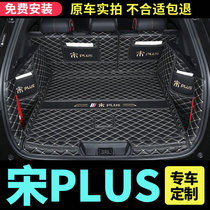 Dedicated to the 2021 BYD Song plusdmi trunk pad fully surrounded by Song plusEV modified tail box pad