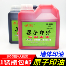 1000ml large bottle of atomic printing oil penetration outdoor wall advertising ink quick drying printing oil bucket printing oil