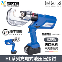 Pindchen electric hydraulic pliers HL-400 rechargeable press pliers 300 pressure line cold pressed copper aluminium terminals EZ lithium electropliers C