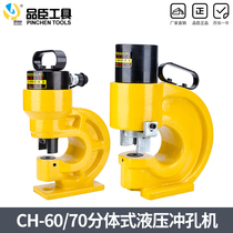 Hydraulic punching machine CH-60 70 busbar processing machine Copper steel plate punching machine Steel plate angle steel angle iron punching and opening