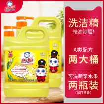 White cat detergent VAT home wash bottle kitchen two buckets