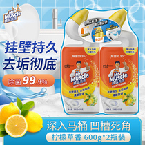 Mr. Weimeng Deep Clean Toilet Gel Lemon Grass Fragrance 600g * 2 Bottles of Toilet Cleaner Household Sterilization