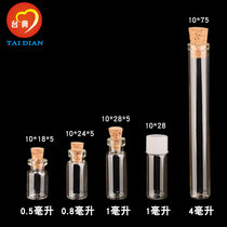 Taiwan Code 1ml control essential oil bottle storage glass bottle DIY wishing bottle 10mm diameter bayonet cork