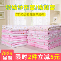 Pure cotton yarn cloth quilt cover inner liner sleeve cotton quilt core cotton cotton wool quilt cover silk quilt cover cotton cover