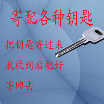 With keys and keys you can also send them with all kinds of difficult keys.