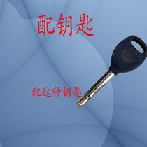 With this key suitable for anti-theft door yadilo special lock key with key door