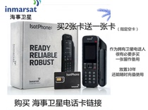 IsatPhone Satellite Phone pro Second Generation inmarsat Package Recharge Star Maritime Satellite Phone Card