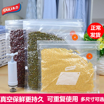 Vacuum bag compression bag food packed meat sealed bag food grade large food fresh sealed bag rice packaging bag