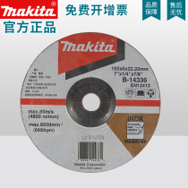 Makita Makita official cutting wheel sheet grinding sheet polishing sheet angle grinder metal stainless steel sheet