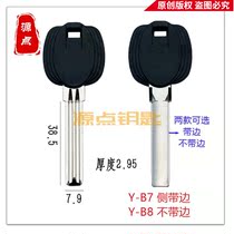 Pumpkin handle key embryo boutique original suitable for Bao Dean with side without side source version B7 B8