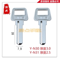 STW key blank large 3 0 large 2 5 key blank partial groove computer N30 N31