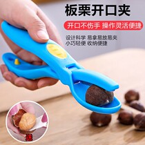 Chestnut opener peeling chestnut artifact raw chestnut knife chestnut opening Shearer peeling machine peeling chestnut